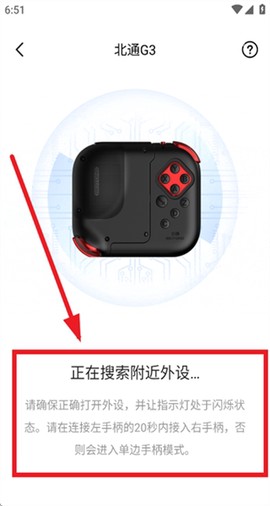 北通游戏厅[图4]