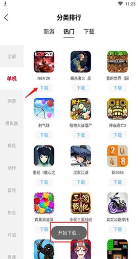 北通游戏厅[图5]