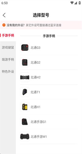 北通游戏厅截图3