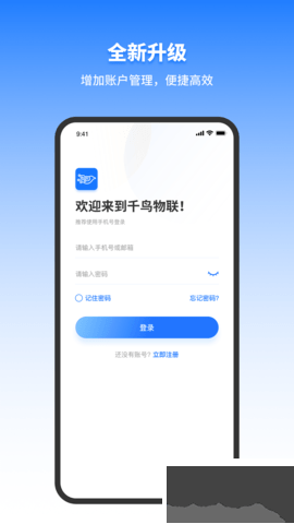 千鸟物联[图2]
