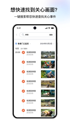 千鸟物联截图1