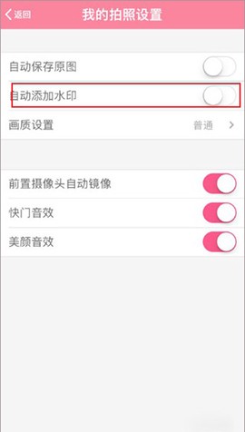 美颜相机最新版[图4]