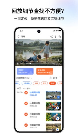 千鸟物联截图3