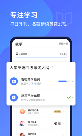 每日英语听力纯净版截图3