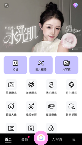 美颜相机最新版[图6]