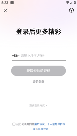 美颜相机最新版[图8]