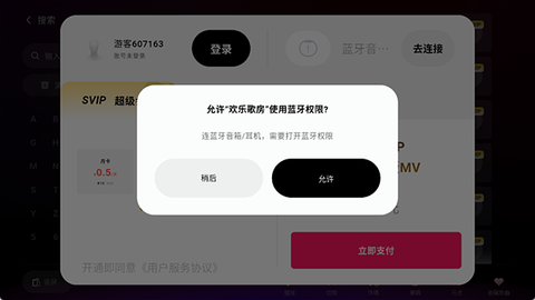 欢乐歌房[图3]