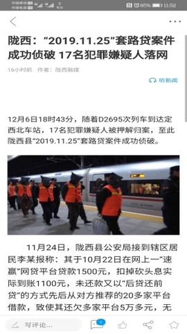 看陇西截图3