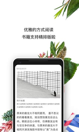 书旗小说网官方版[图1]