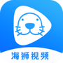 海狮视频