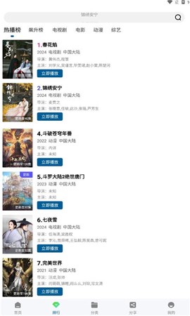 海狮视频截图2