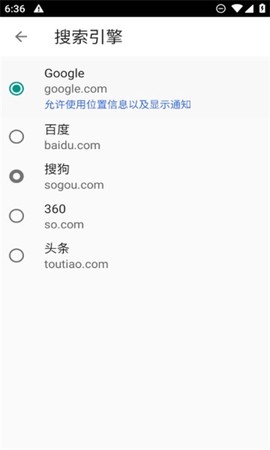 指点浏览器截图2