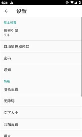 指点浏览器截图3