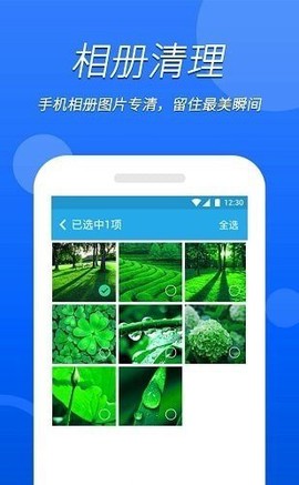 无忧WiFi卫士截图2