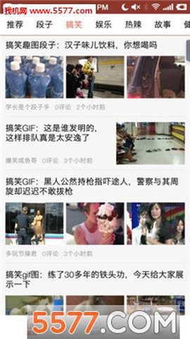 花火资讯截图1