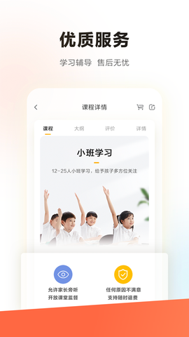 学而思STEAM截图3