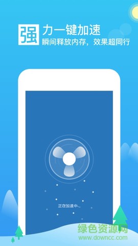 极速优化大师截图1