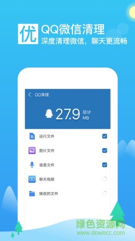 极速优化大师截图2