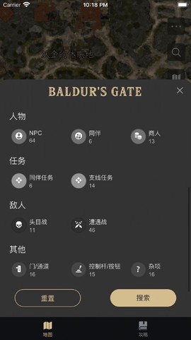 博德之门助手截图3