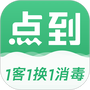 点到按摩