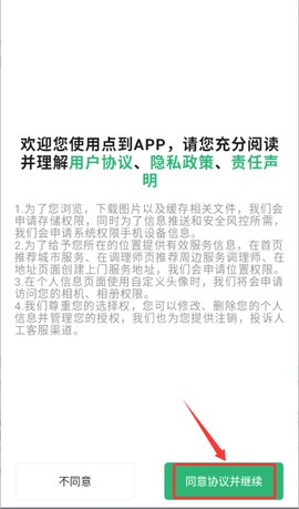 点到按摩[图1]
