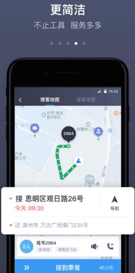 帮邦行司机[图2]