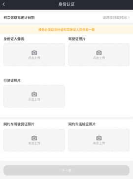 帮邦行司机[图5]