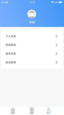 正梵监控截图1