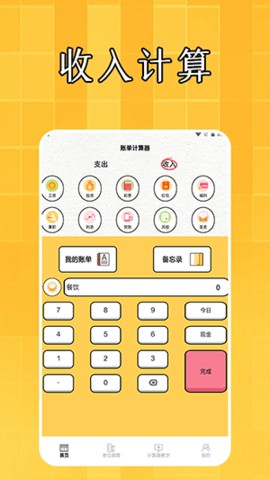 加解集盒截图2