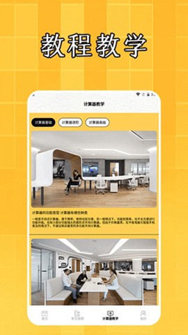 加解集盒截图3