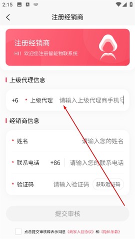 美店智管[图2]