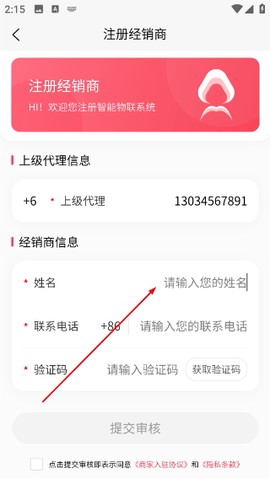 美店智管[图3]