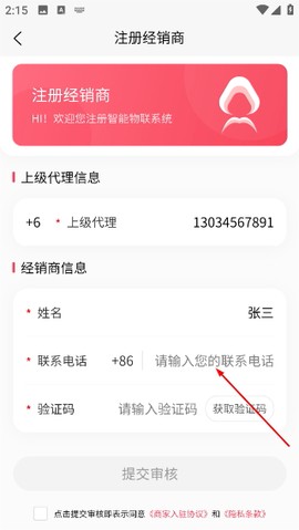 美店智管[图4]