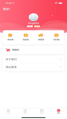 美店智管截图2