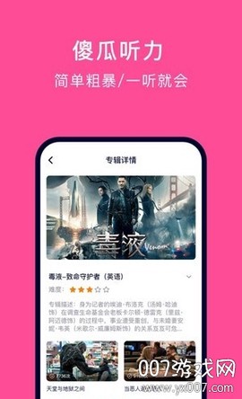 快速学英语截图3