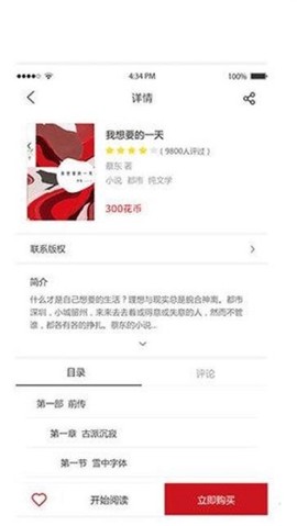 爱花城[图4]