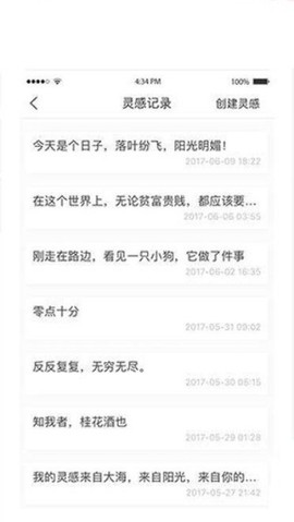 爱花城截图3
