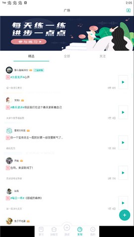 普通话学习+[图4]