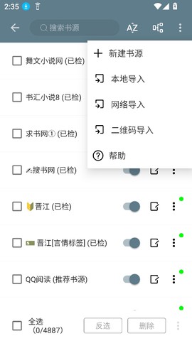轩哥阅读2截图2
