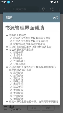 轩哥阅读2截图3