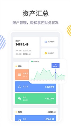 记账鸭[图3]