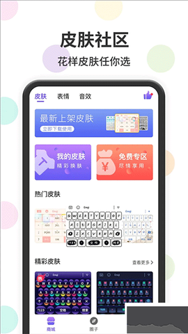 表情包输入法[图1]