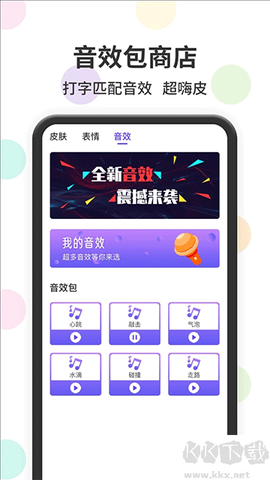 表情包输入法[图2]