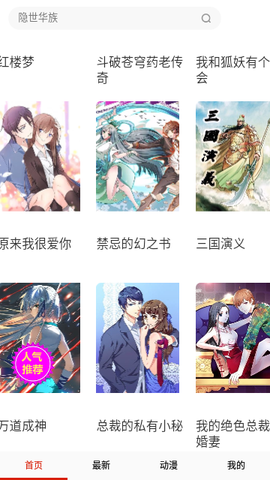 左左漫画[图5]