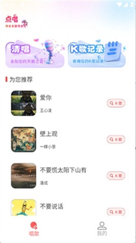 全民唱K达人[图1]