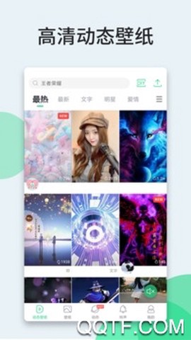 壁纸多多纯净版截图1