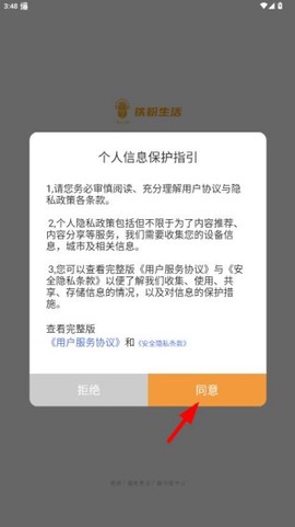 铁粉生活截图1