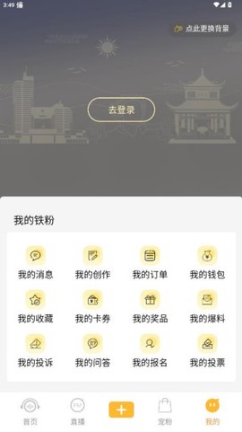 铁粉生活截图3