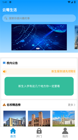 云莓智能[图2]