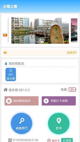 云莓智能截图2